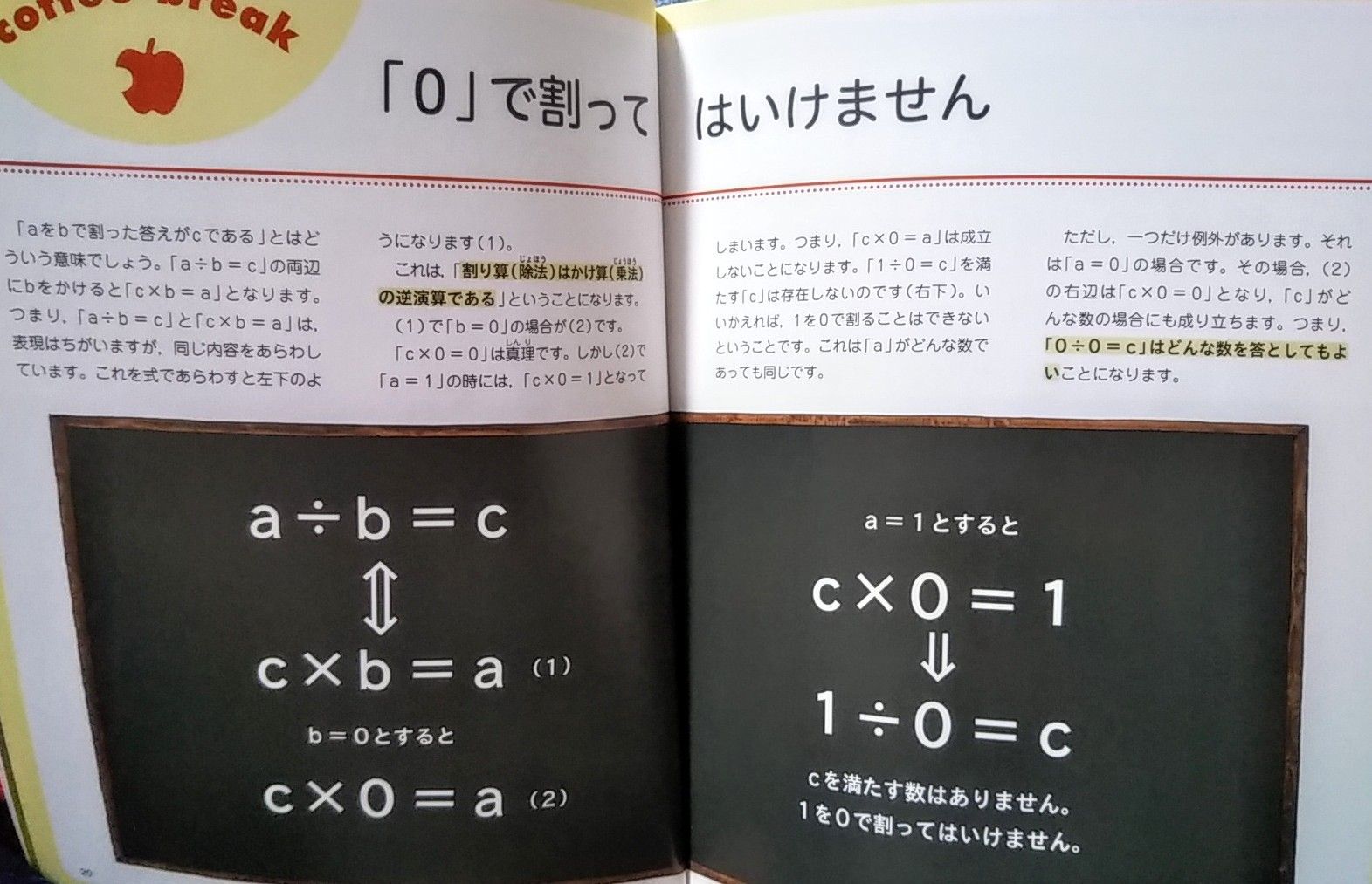 超算数 手遊び根性論 数学 麻雀 ゆうのお料理日記 農業もやるよ ギフテッドの教育法も 楽天ブログ