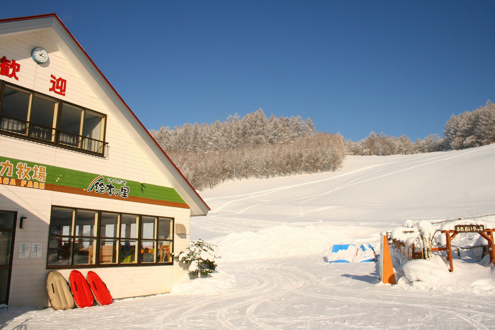 アルパカ牧場・ロッジ