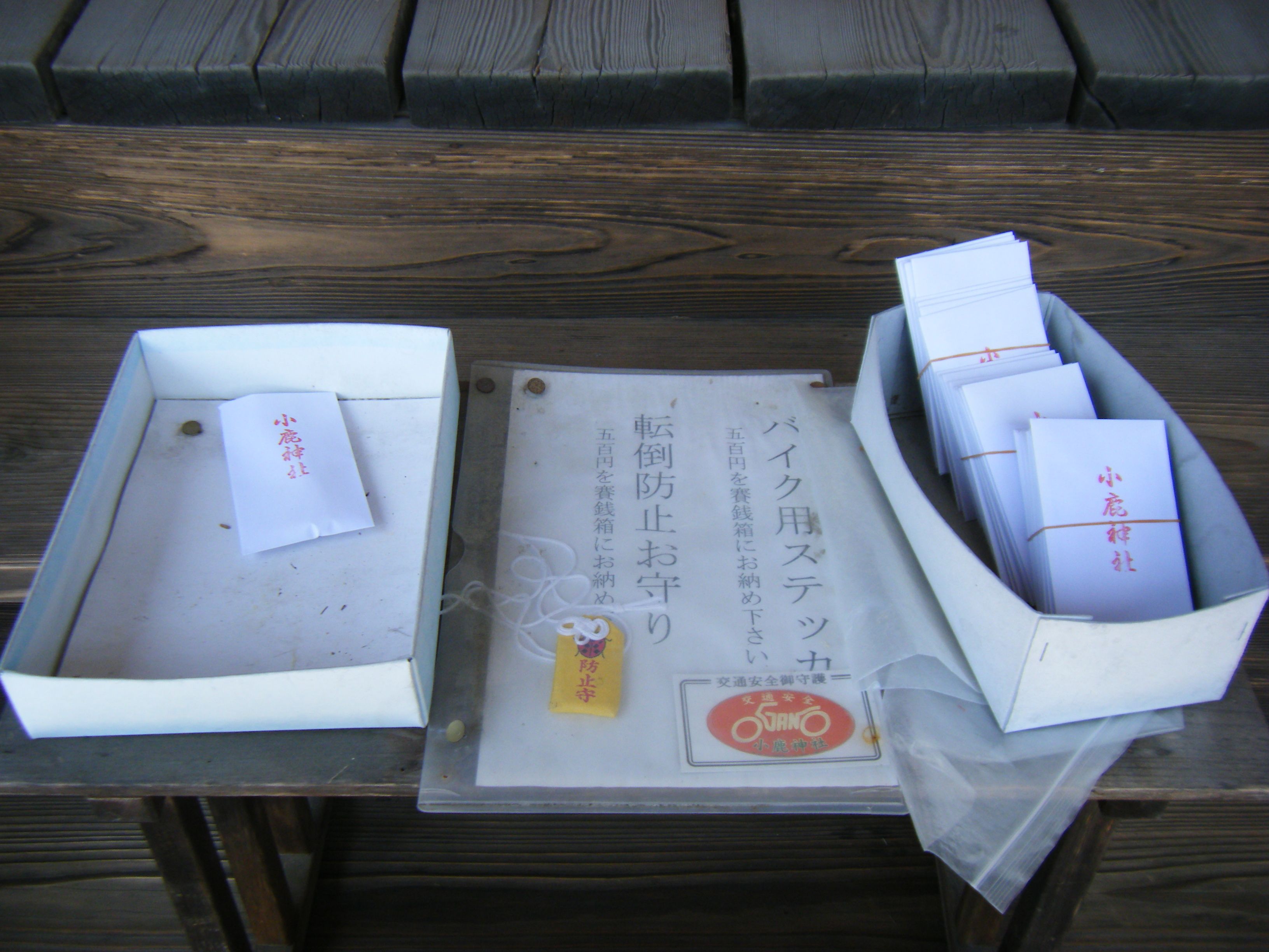 小鹿神社訪問 おっさんライダーのブログ Adv150 楽天ブログ