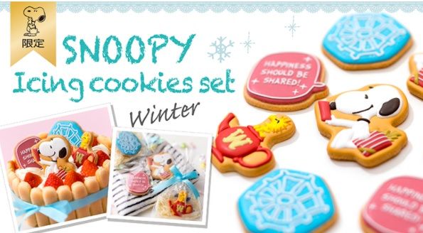 キャンペーンもあります 可愛いスヌーピーアイシングクッキーセットがおかいものsnoopy限定販売中 スヌーピーとっておきブログ 楽天ブログ