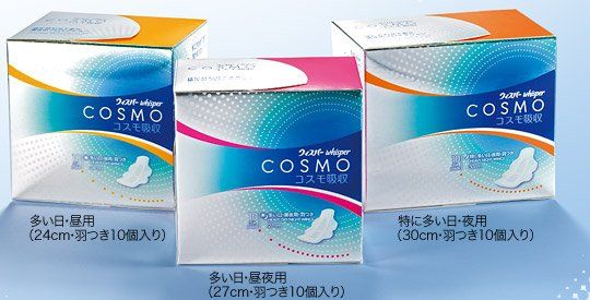 割引送料込み ウィスパーコスモ吸収 8箱と8枚＋2枚 - その他