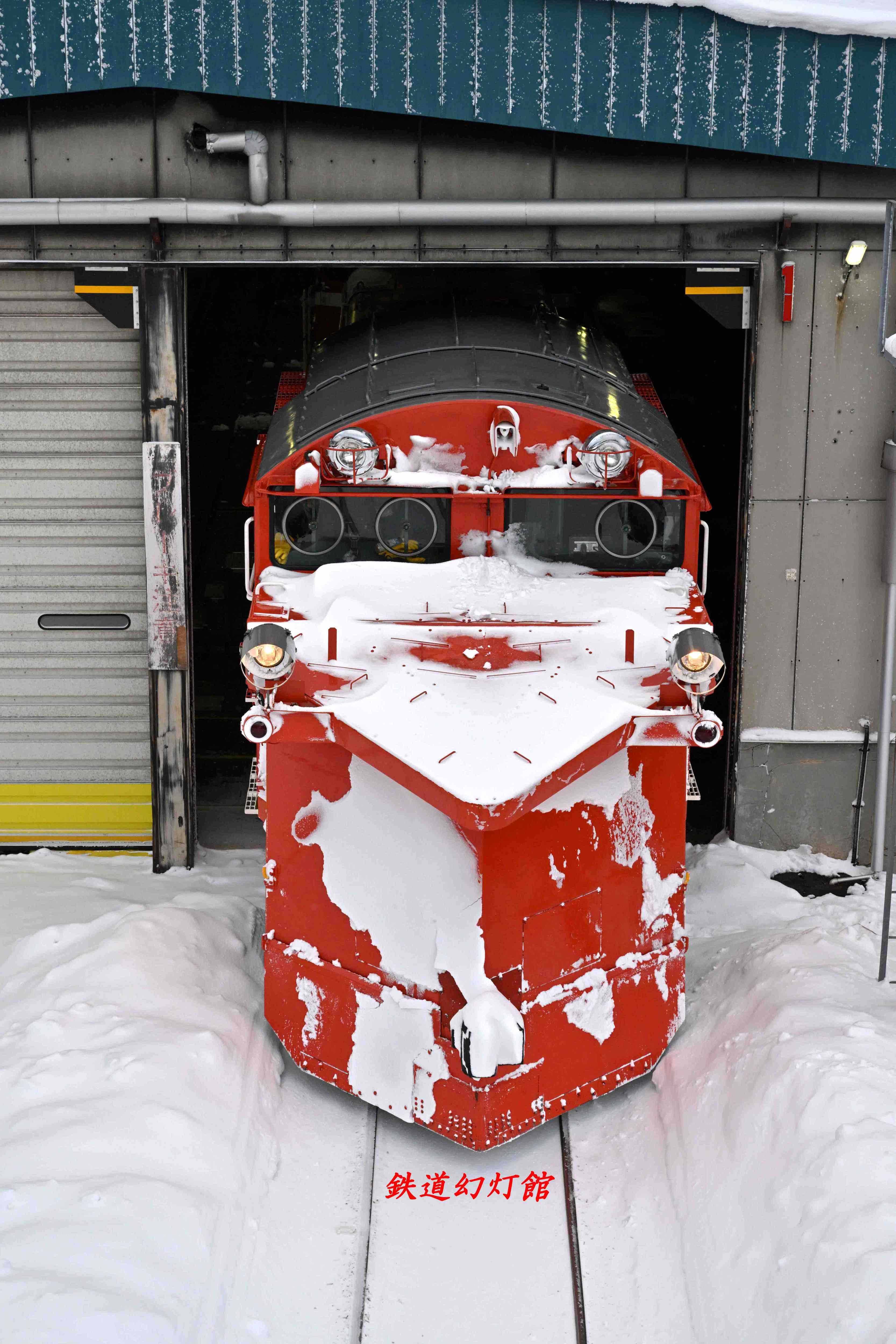 排雪に向かうラッセル車の出庫 | ブログ「鉄道幻灯館」 - 楽天ブログ