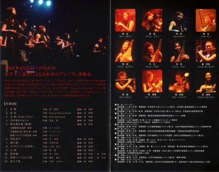 1974 女子十二楽坊／日本初プレミアム演奏会 | B級映画ジャケット