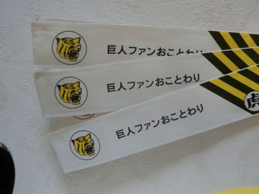 虎さんの割り箸入れ