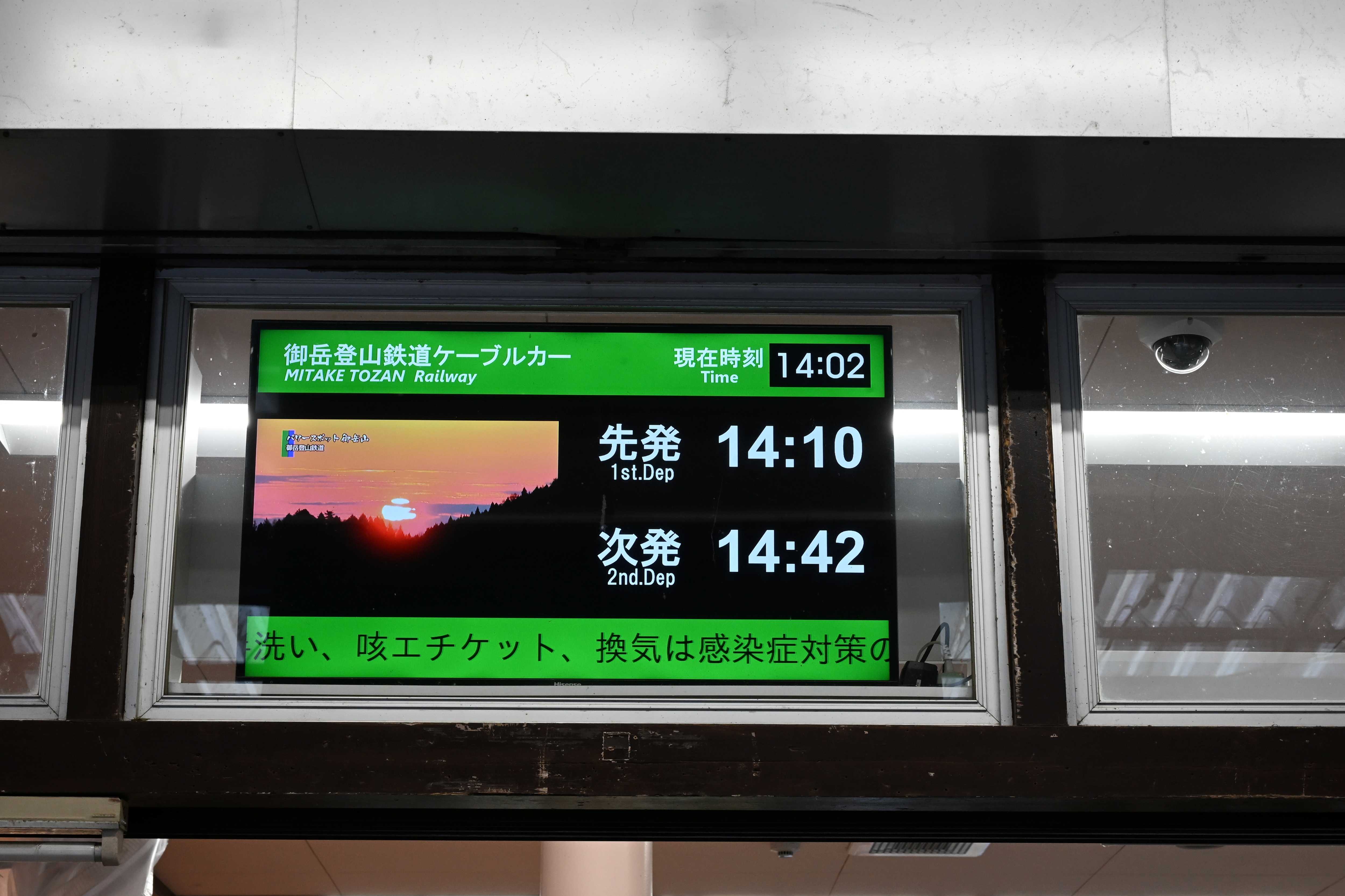 御嶽登山鉄道ケーブルカー（滝本駅→御岳山駅）【2025年秋】 | 小市民の日記 - 楽天ブログ