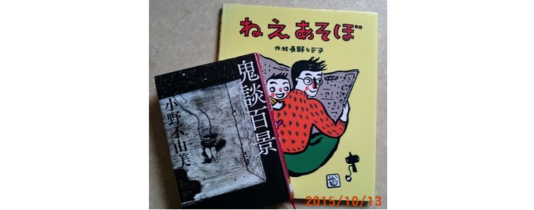 １０／１３借りた本.jpg