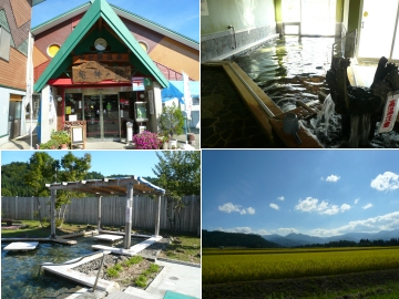 竜ケ窪温泉竜神の館