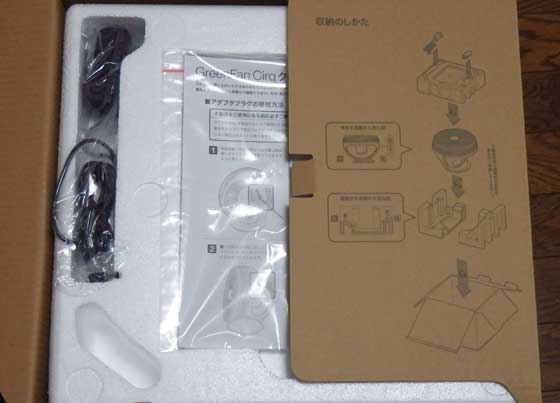 GreenFan-Cirq開梱1.jpg