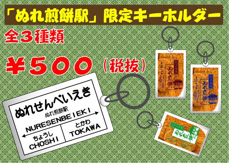 キー―ホルダーPOPai.jpg
