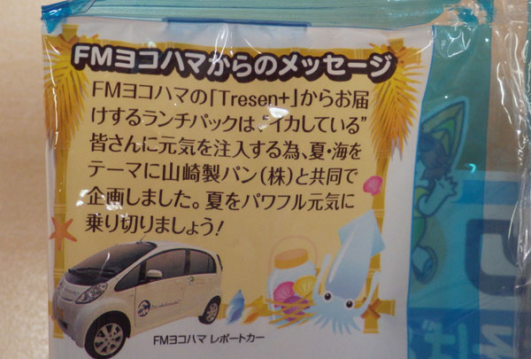 コラボ商品.jpg