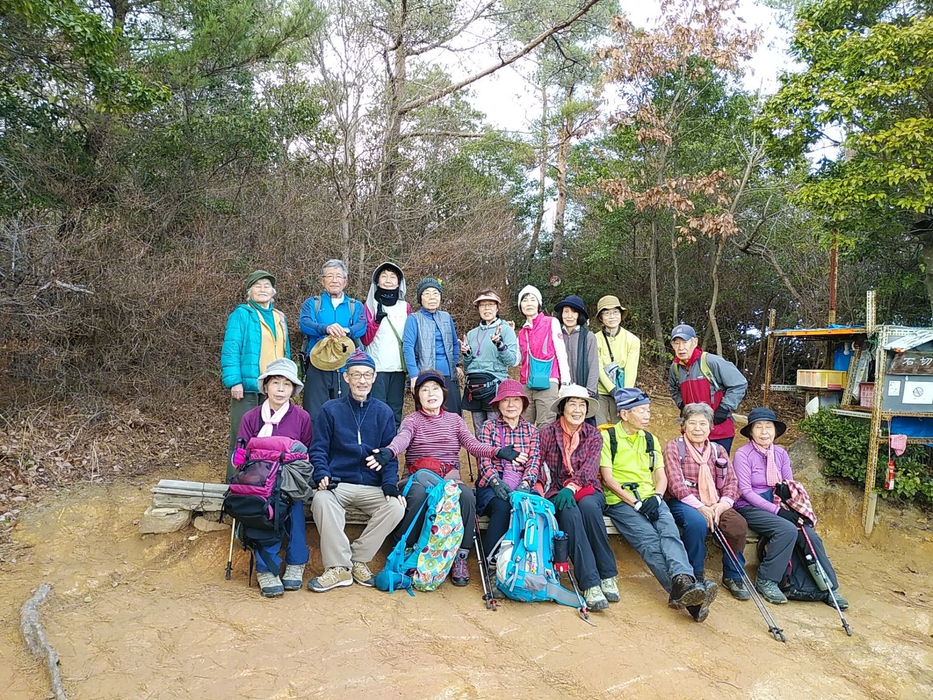 初登山は山酔会 | こた＆こたやんの寺子屋日記 - 楽天ブログ