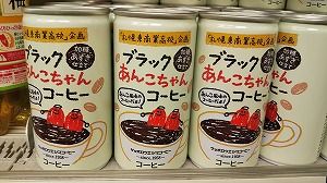 北海道な味覚☆札幌東商業の高校生が開発したドリンクが驚きのキモカワ味！？で話題です♪ | ワルモノひろい喰い～北海道おいしい探し - 楽天ブログ