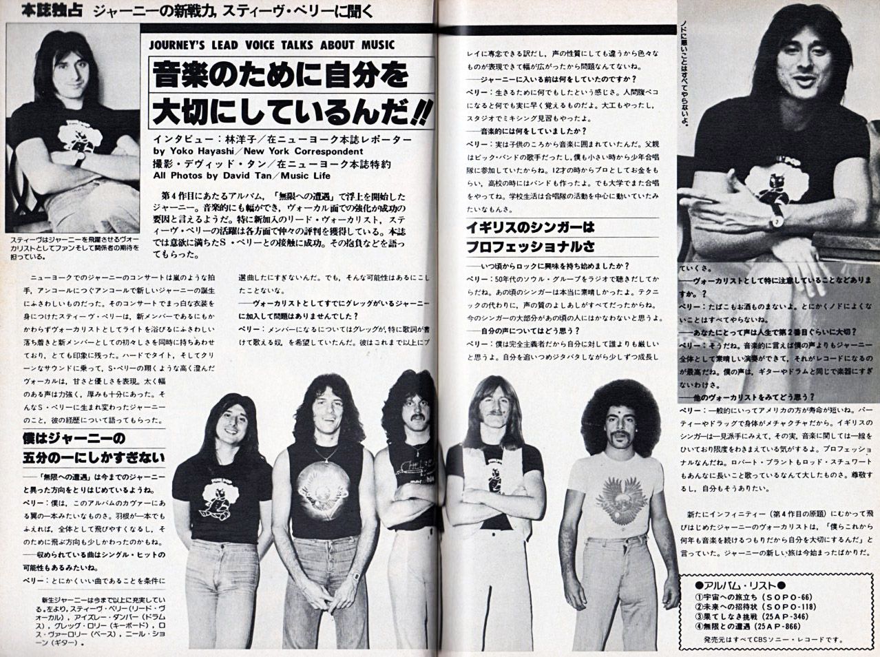 Journey『Wheel In Sky/Lights』/1978年 | おじなみの日記