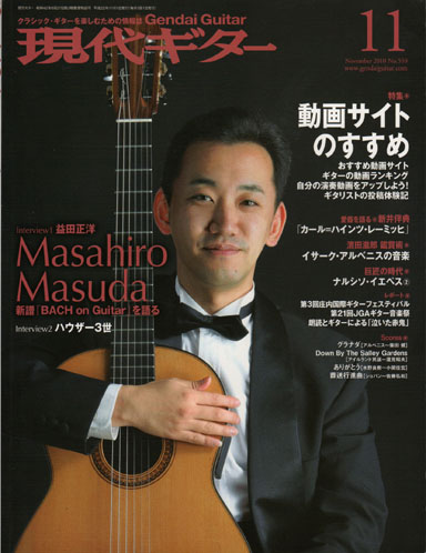 現代ギター_11月号.jpg