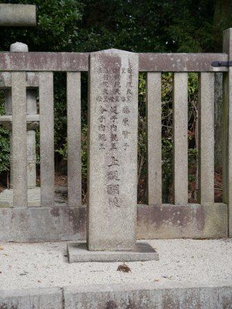 P1060367(上醍醐陵).jpg