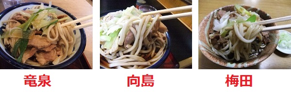 角萬御三家の冷や肉