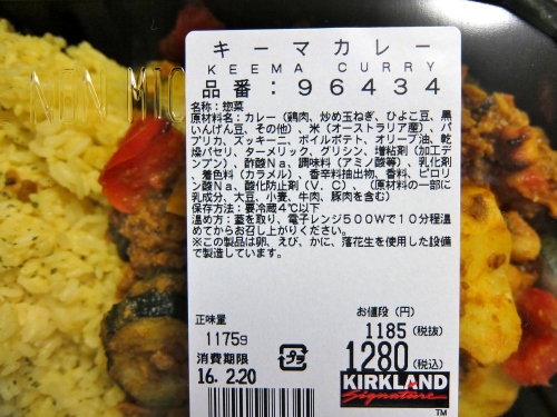 コストコ　キーマカレー　1,280円也　デリ