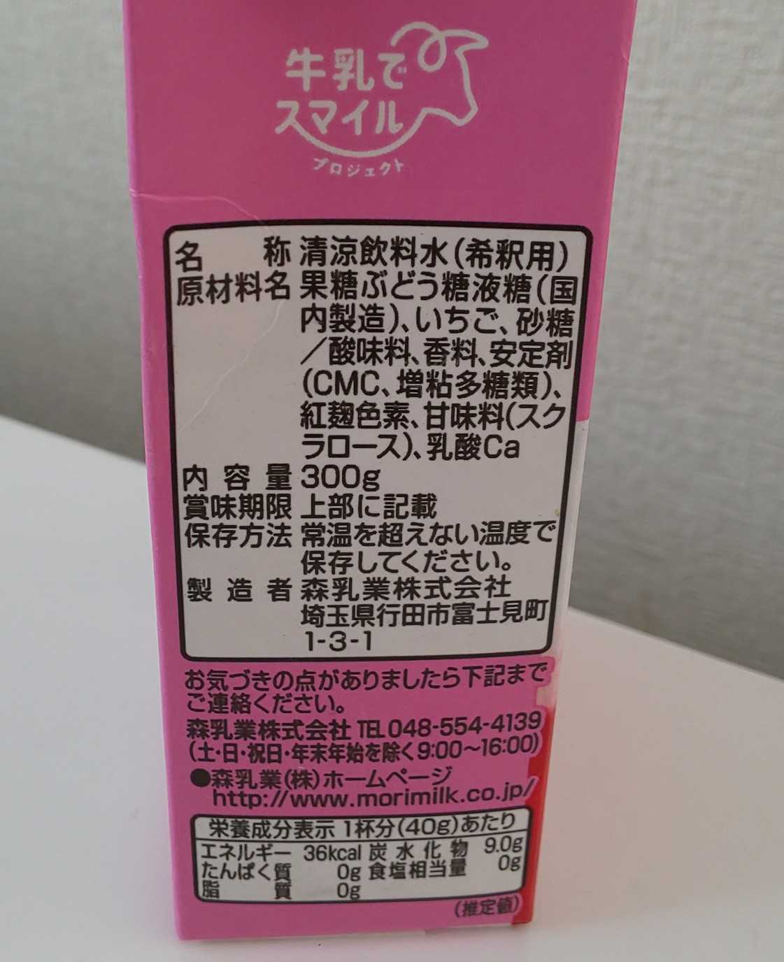 レポ☆牛乳屋さんが作るいちごミルクの素 | ゆうktyのブログ - 楽天ブログ