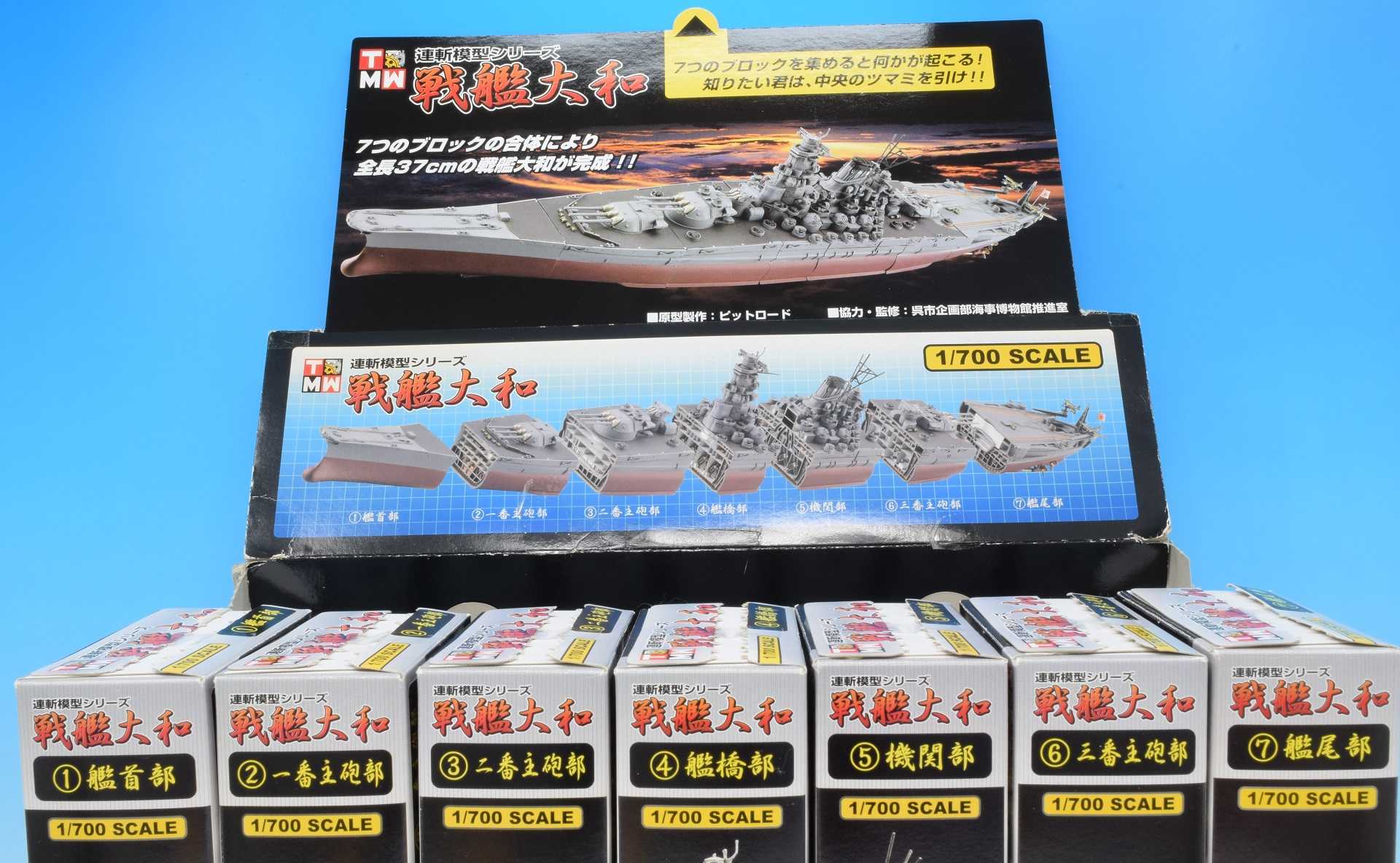 連斬模型 1/700 大和（竣工時）＜前編：パッケージ／各パーツ