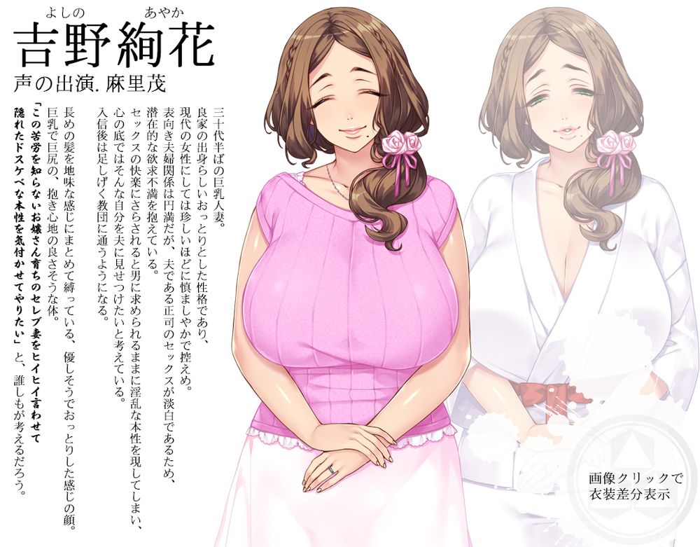 色情教団 吉野絢花 ノーマルバージョン フィギュア