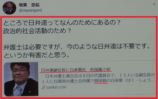 注意するのは中国だけでない 反日勢力の 日本侵略 加速中 毎日の生活で感じたこと 楽天ブログ