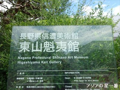 20160705 善光寺　野猿公苑3