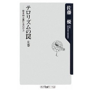テロ