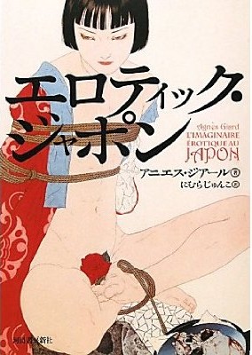 ag-giard-book-erotic-japon.jpg