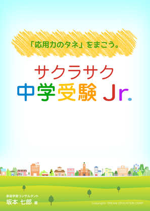 jr.表紙