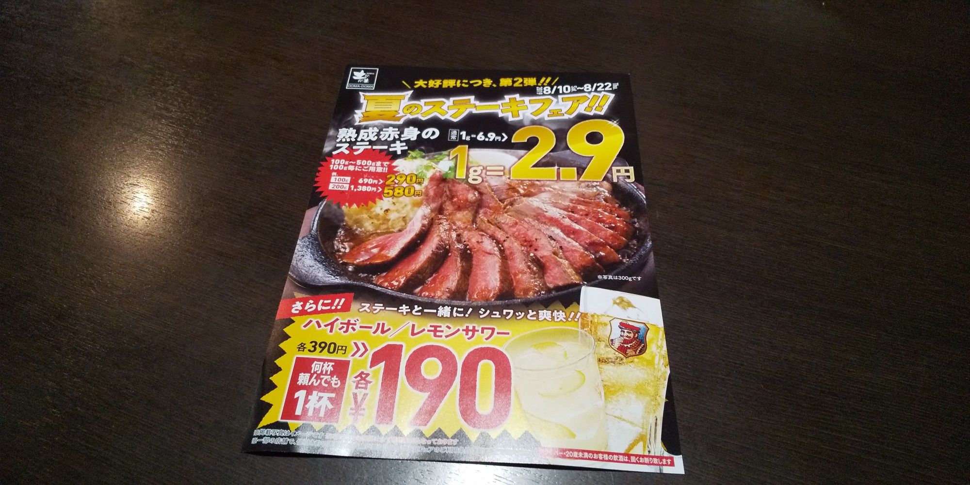 神奈川県厚木市 土間土間 本厚木店 心の旅日記 楽天ブログ