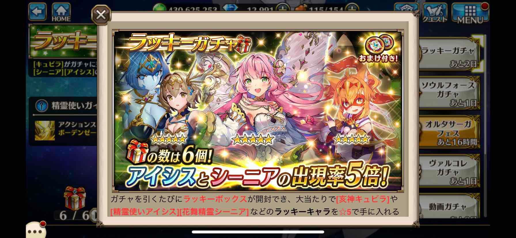 ラッキーガチャ ヴァルコネ De ひまブログ 楽天ブログ