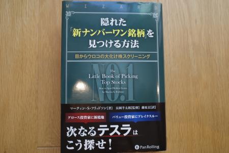株式投資本オールタイムベスト50位、バリュー投資。 | みきまる