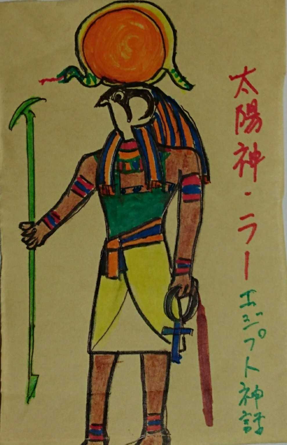 太陽神ラー コブタとしおｂの介護生活と他 楽天ブログ