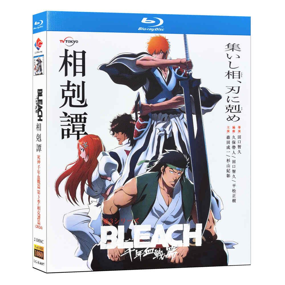 ＢＬＥＡＣＨ　千年血戦篇　「相剋譚」 1~4巻　DVD BLEACH 千年血戦篇 「相剋譚」 1~4巻 DVD アニメ