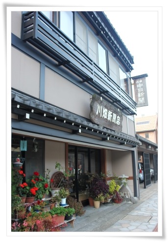 鶴仙渓-56 ゆげ街道-4 新聞屋さん 13.11.16