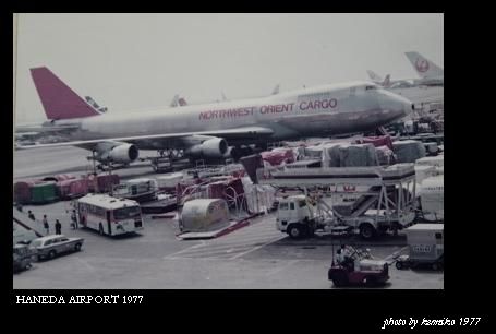 HANEDA AIRPORT 1977