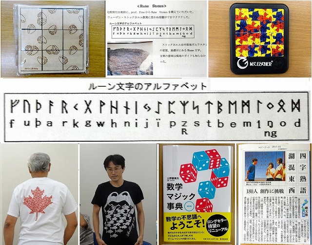 150913kanpa2.jpg