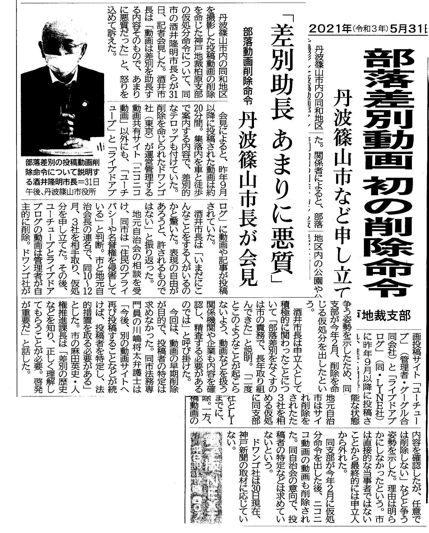 記事一覧 常識common Senseで人権問題を考える 安心 しあわせネット 神戸人権交流協議会 楽天ブログ