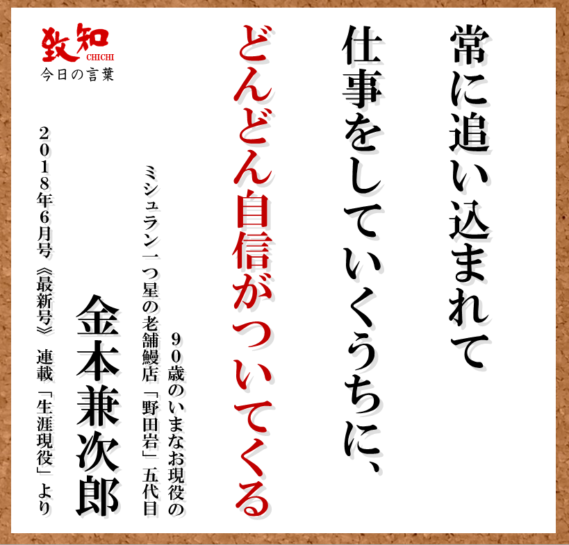 常に追い込まれて仕事していくうちに 人生訓 みやひょんの青春真っ盛り 楽天ブログ