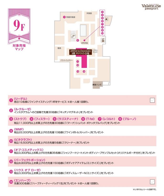 バレンタインパスポート ジェイアール名古屋タカシマヤ アムール デュ ショコラ お馬鹿のブログ 楽天ブログ バレンタインパスポート ジェイアール名古屋タカシマヤ アムール デュ ショコラ お馬鹿のブログ 楽天ブログ
