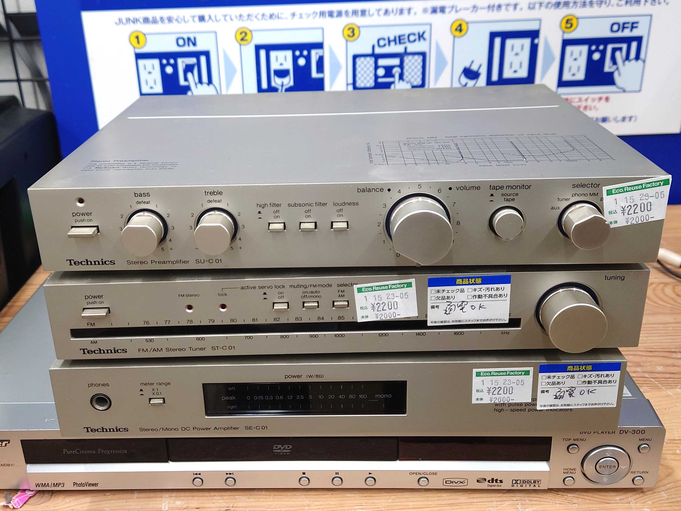 2023年5月4日のハードオフ～Technics コンサイスコンポ他～ | ハード