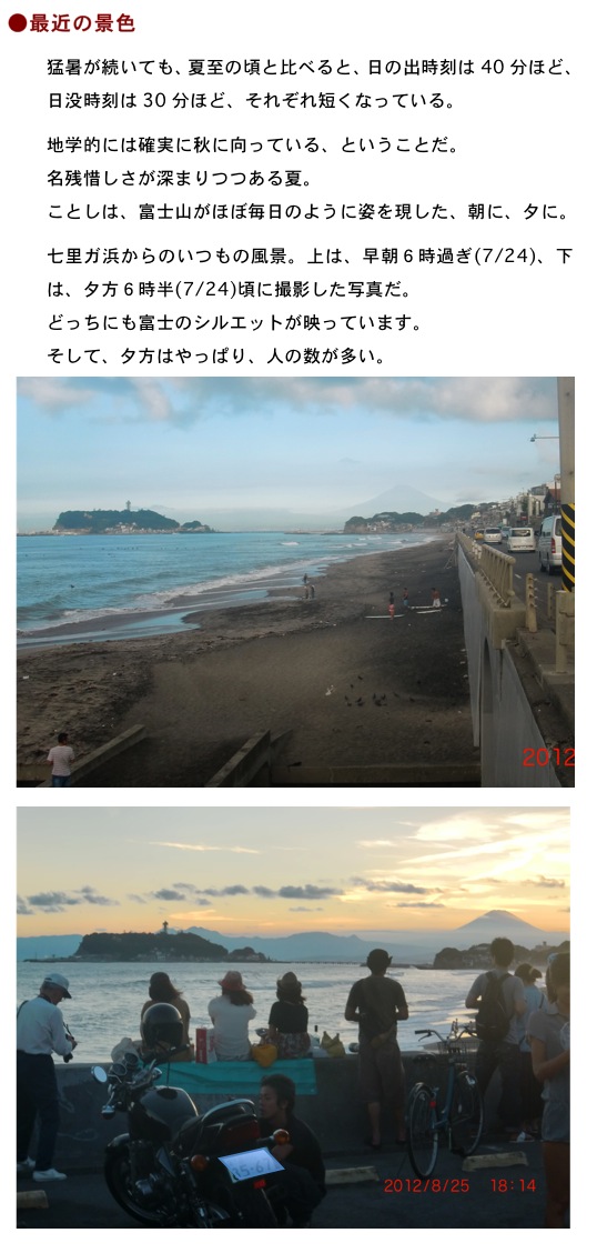 2012.08.26-2.jpg