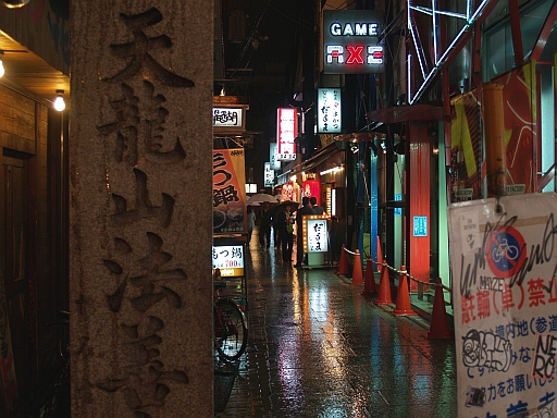 10.17京都駅と法善寺横町7.JPG