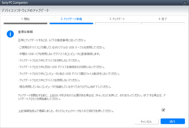 5_重要な情報14.5.A.0.242_S.PNG