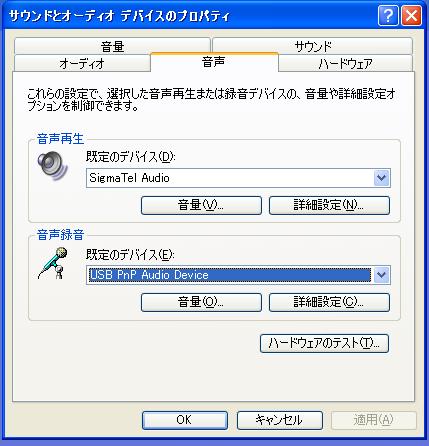 音声.JPG