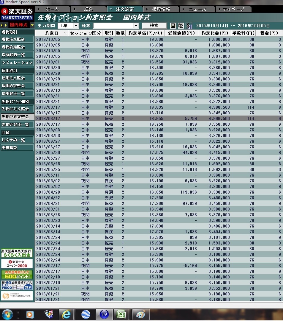 先物取引1601-1610(楽天)03.jpg