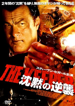 『0610　沈黙の逆襲』オモテ面