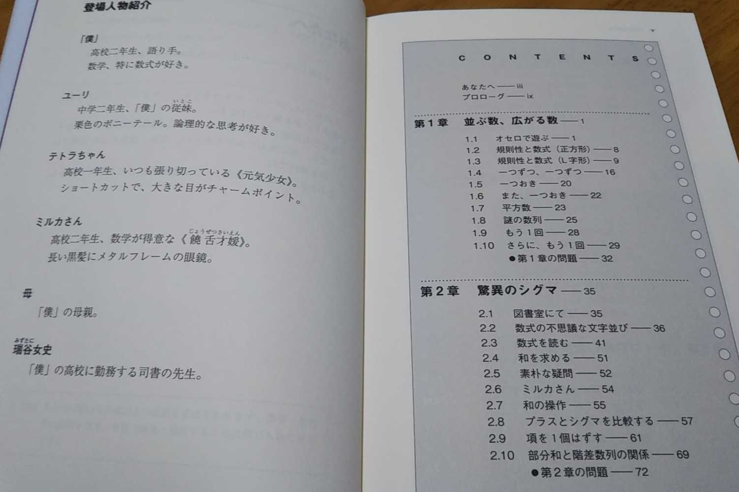 8ページ目の ホームスクール用の本や教材等の紹介 ゆうのお料理日記 農業もやるよ ギフテッドの教育法も 楽天ブログ