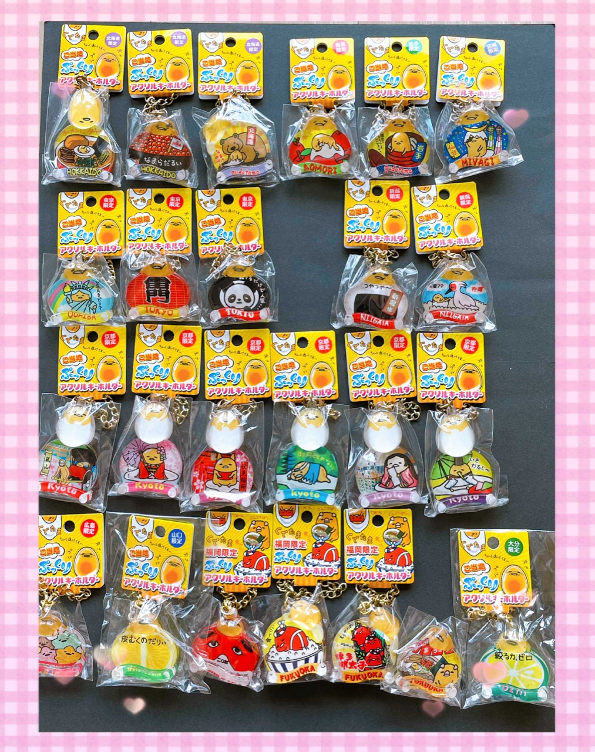 いただきもの】ぐでたま ご当地ぷっくりアクリルキーホルダー