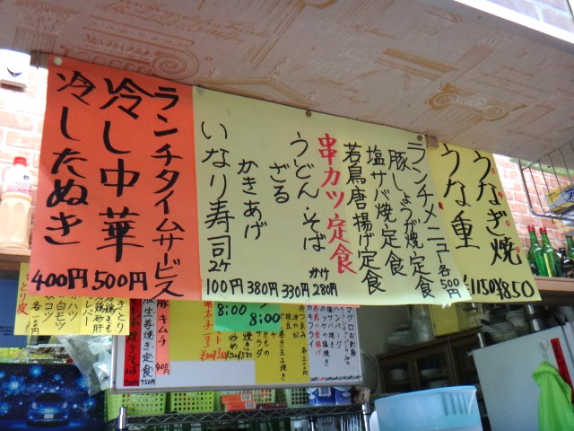 楽（旧 風庵）